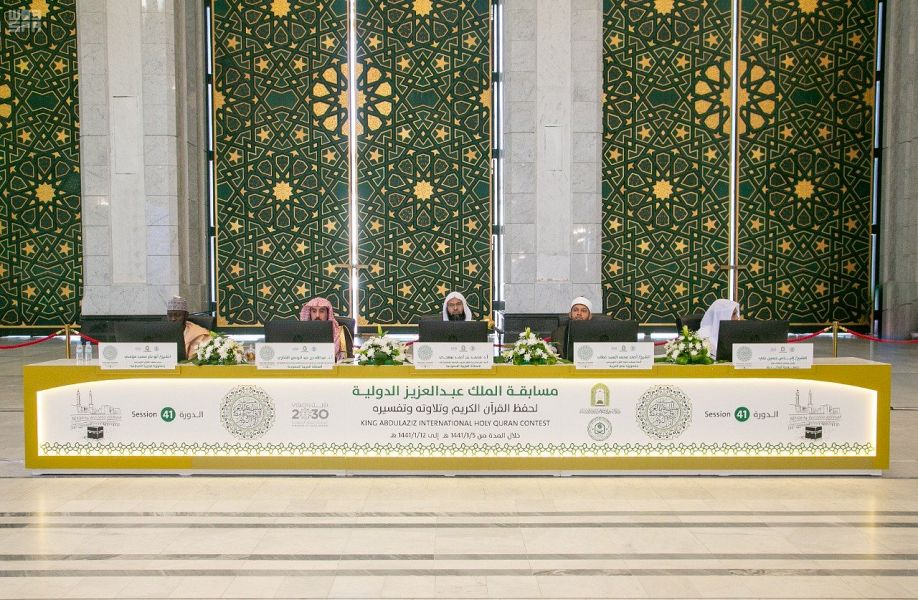 بدء التصفيات النهائية لمسابقة الملك عبدالعزيز الدولية في رحاب المسجد الحرام