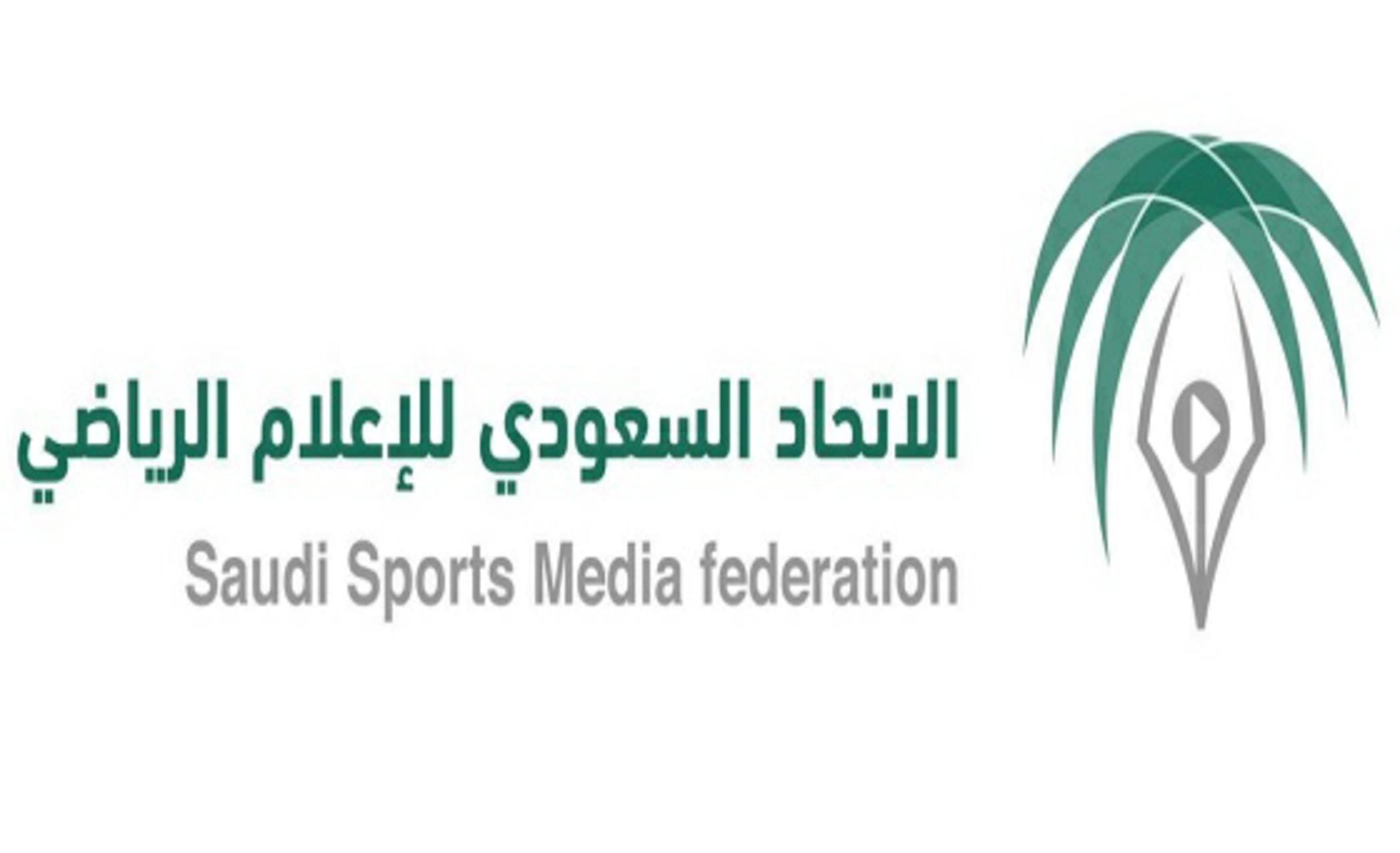 #عاجل | إجراءات رادعة من اتحاد الإعلام الرياضي للحد من التعصب