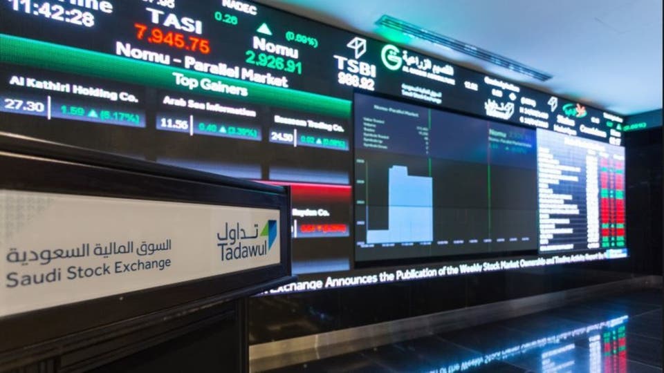 سوق الأسهم السعودية يقلص خسائر الجلسة بأكثر من النصف