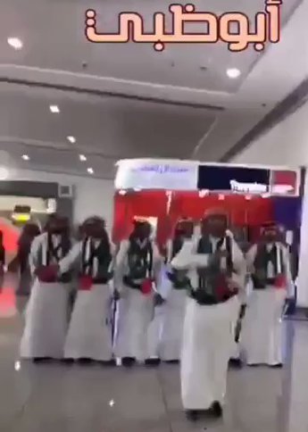 فيديو.. مطارات أبوظبي تحتفي باليوم الوطني للمملكة