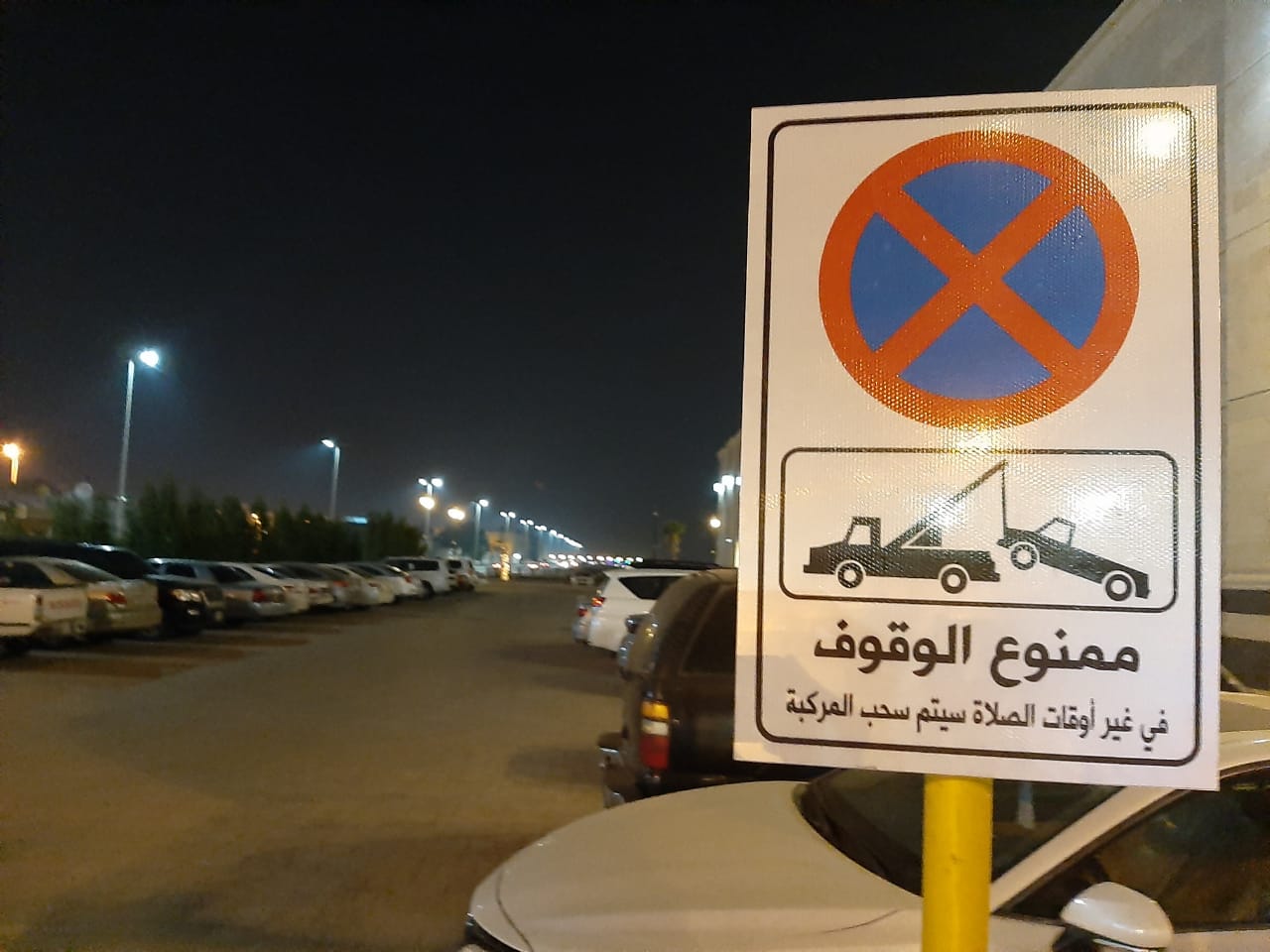 تجاوبًا مع “المواطن”.. إنذار بسحب السيارات المحاصرة لجامع النور بجازان