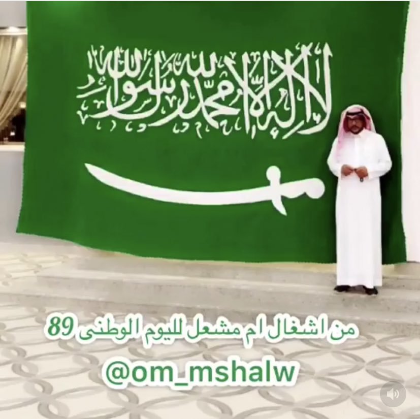 أم مشعل تصمم أكبر علم سعودي من السدو وتهديه للوطن