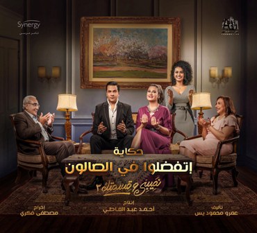 حكايات الحب والغرام والزواج والطلاق ضمن حلقات نصيبي وقسمتك 3 على MBC4