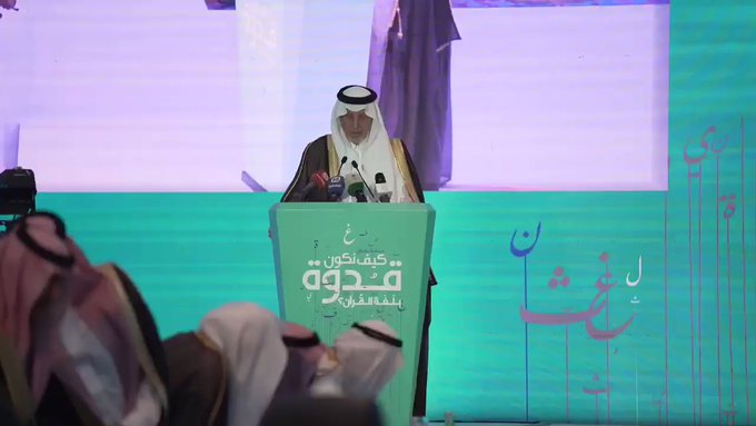 فيديو.. الفيصل يدشن ملتقى مكة الثقافي في دورته الرابعة