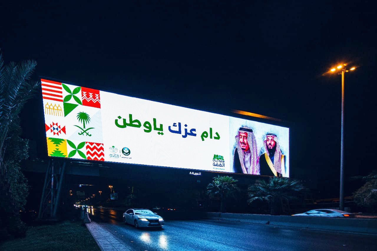 أعلام وإضاءات وفعاليات مجتمعية في الرياض
