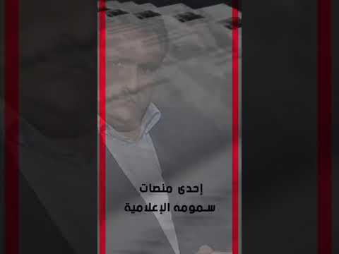 زمان الوصل.. منصة التزييف التركية