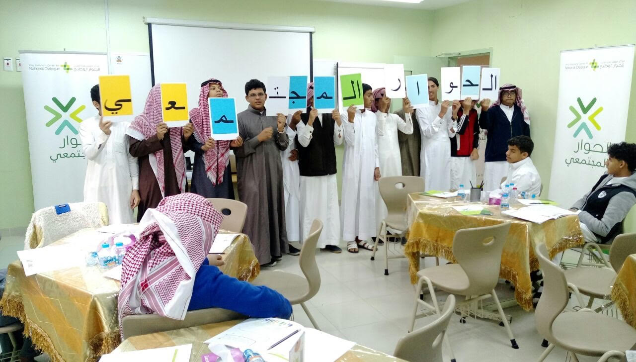 مدارس الشرقية تشارك في برنامج نسيج لتعزيز التعايش المجتمعي