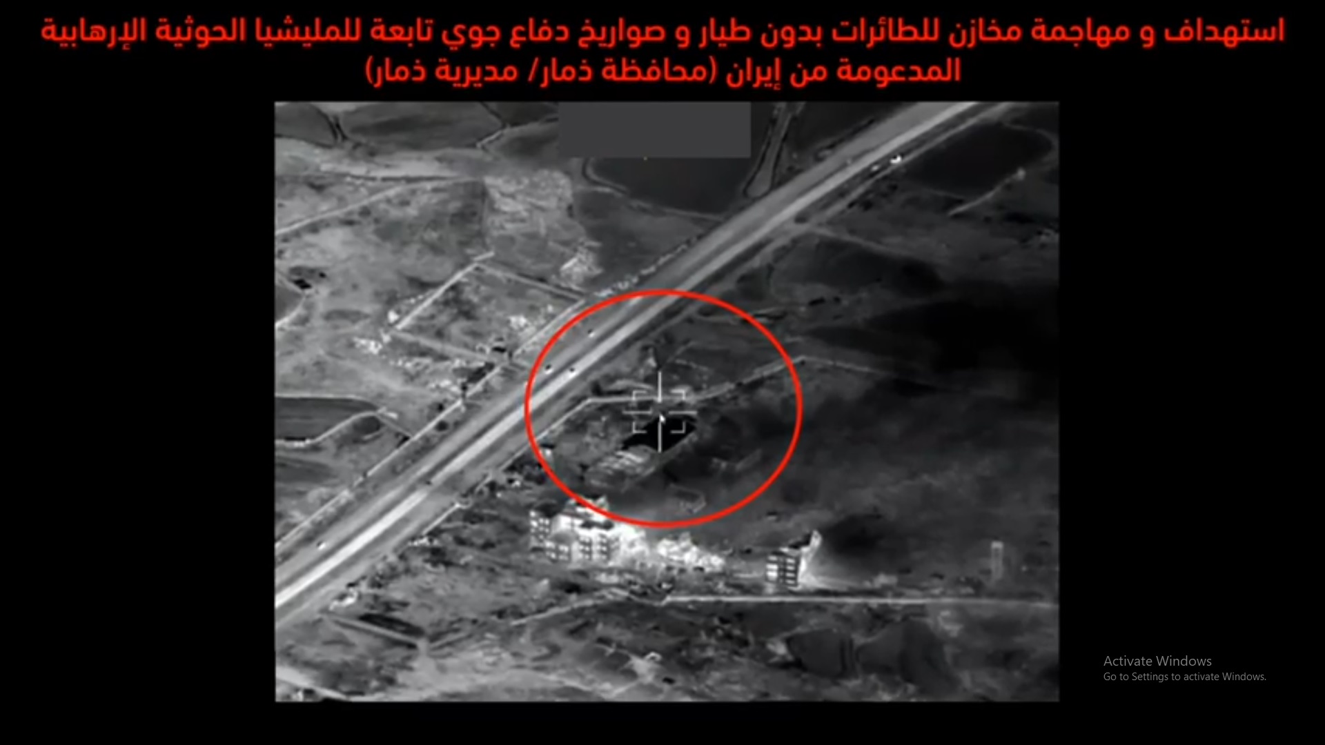 فيديو.. لحظة استهداف التحالف لمخازن طائرات وعناصر إرهابية في اليمن