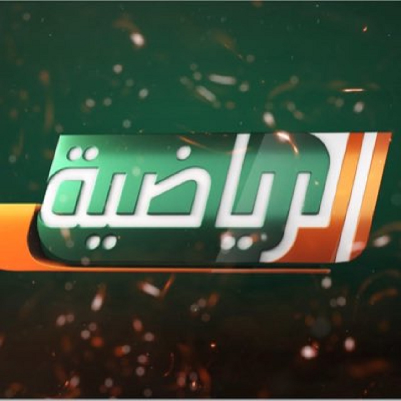 فيديو.. إطلاق هوية جديدة لـ القنوات الرياضية السعودية
