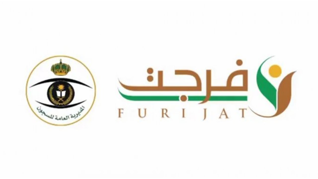 فرجت تصنع الأفراح لـ3416 مستفيدًا في عام وتسديد 136 مليون ريال