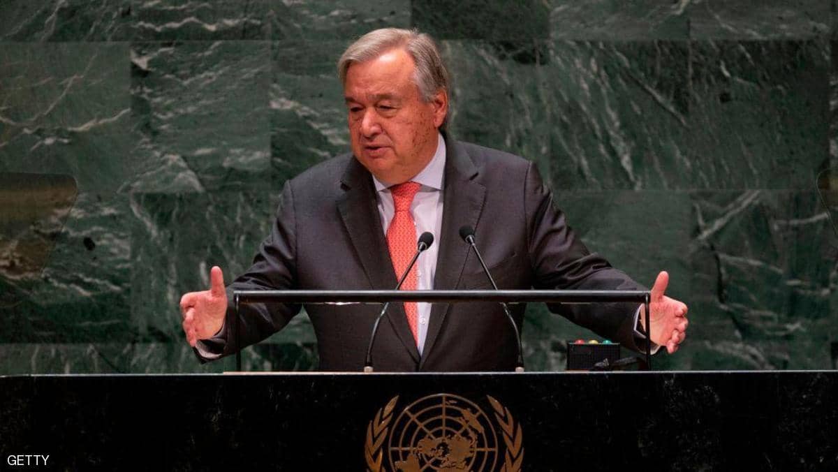 الأمين العام للأمم المتحدة مجددًا : هجوم أرامكو أمر لا يمكن قبوله