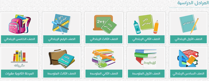 رابط موقع كتبي وطريقة تحميل حلول الأسئلة