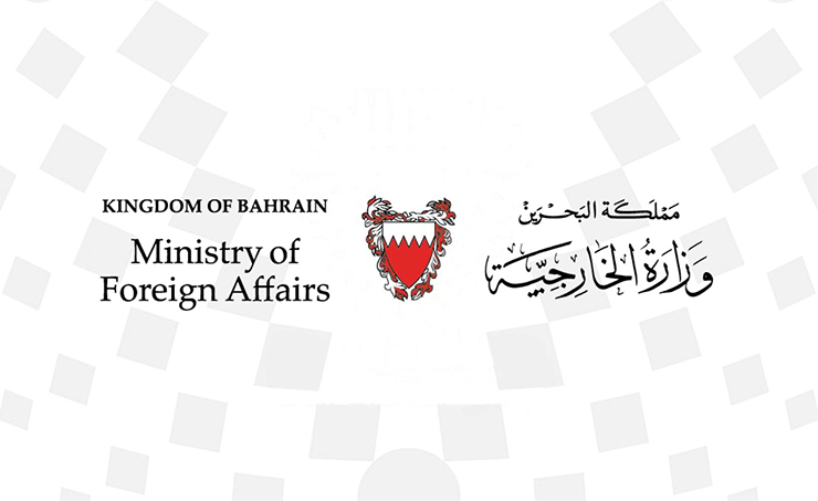 البحرين: نقف مع السعودية صفاً واحداً ضد الإرهاب بكل صوره وأشكاله