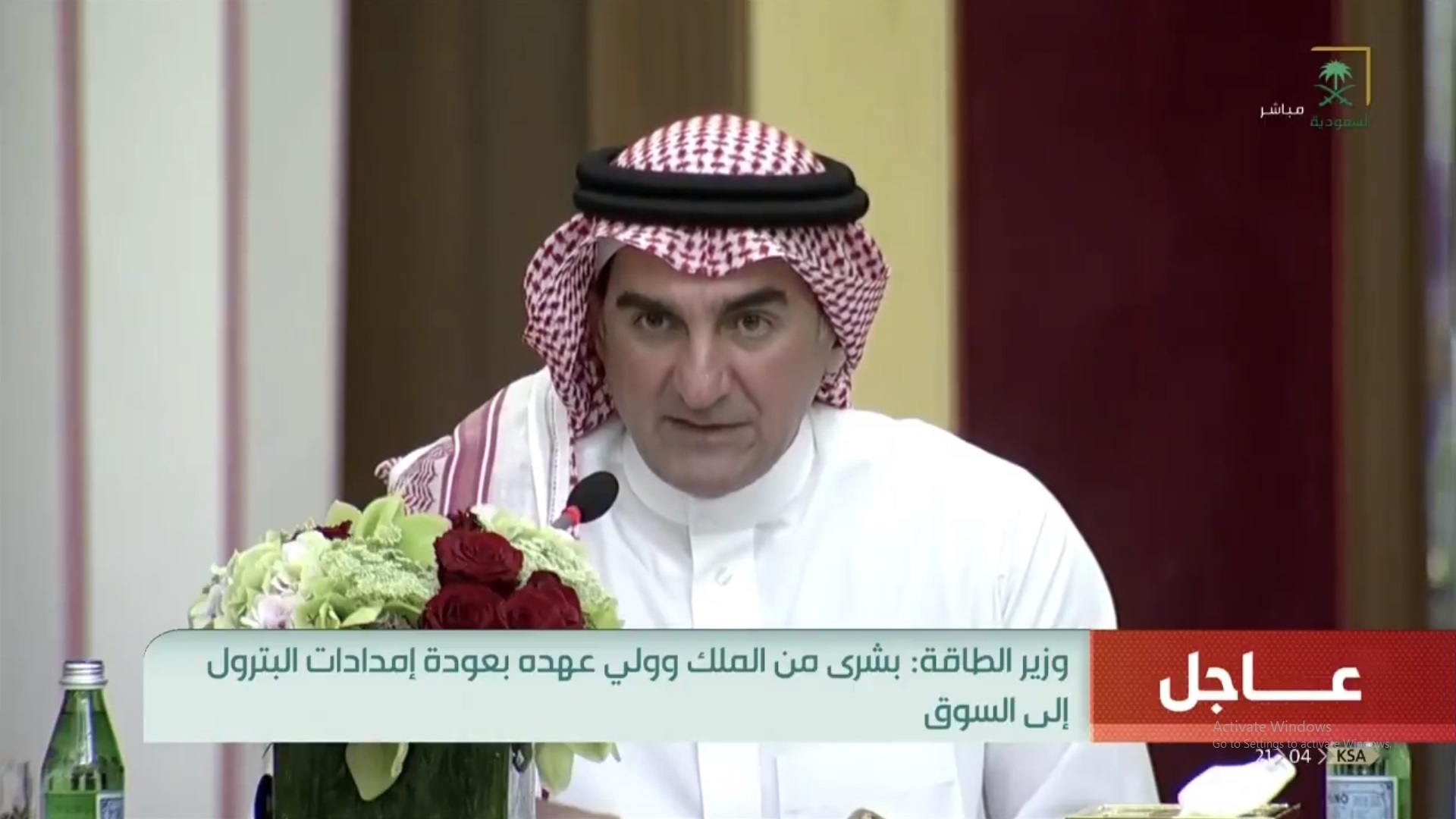 الرميان: استهداف أرامكو لن يوقف مسيرتها نحو الطرح العام