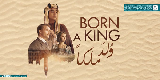 عرض فيلم وُلد ملكاً اعتبارًا من اليوم في المملكة والخليج