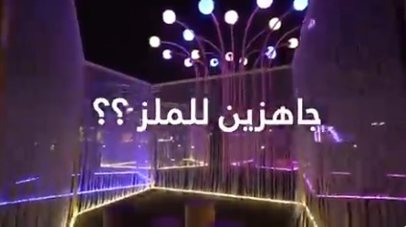 بالفيديو.. افتتاح منطقة الملز الساحرة بموسم الرياض