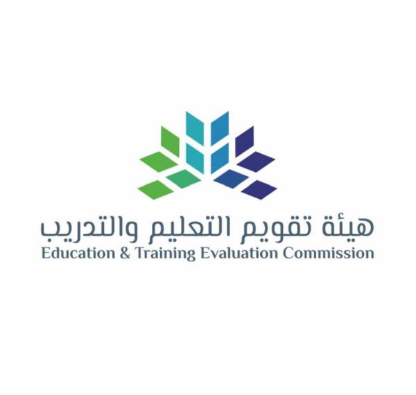 تقويم التعليم والتدريب: اعتماد برامج كليات الطب السعودية