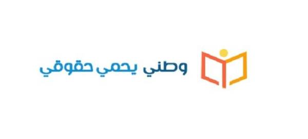 التعليم وحقوق الإنسان تطلقان البوابة الإلكترونية التعليمية لحقوق الإنسان