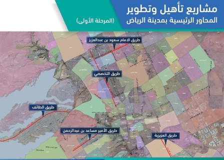 تفاصيل المرحلة الأولى من مشروع تطوير محاور الطرق الرئيسية بالرياض