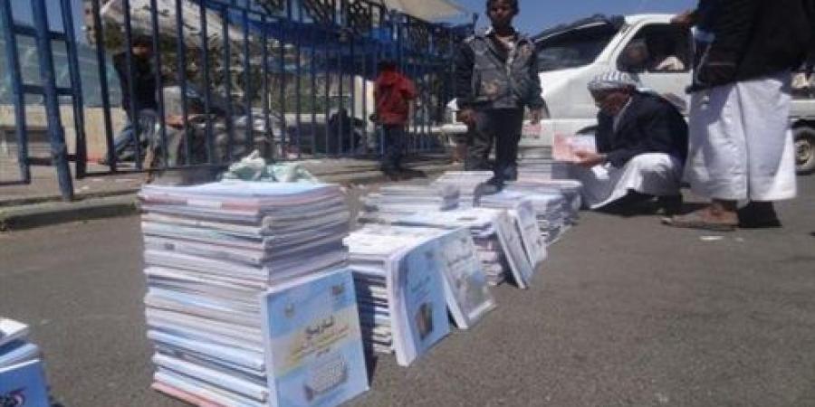 اليمن تستنكر تمويل قطر لطباعة الكتاب المدرسي المحرف في مناطق سيطرة الحوثي