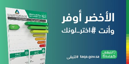 لتبقى تنصح بشراء هذه النوعية من الأجهزة المنزلية