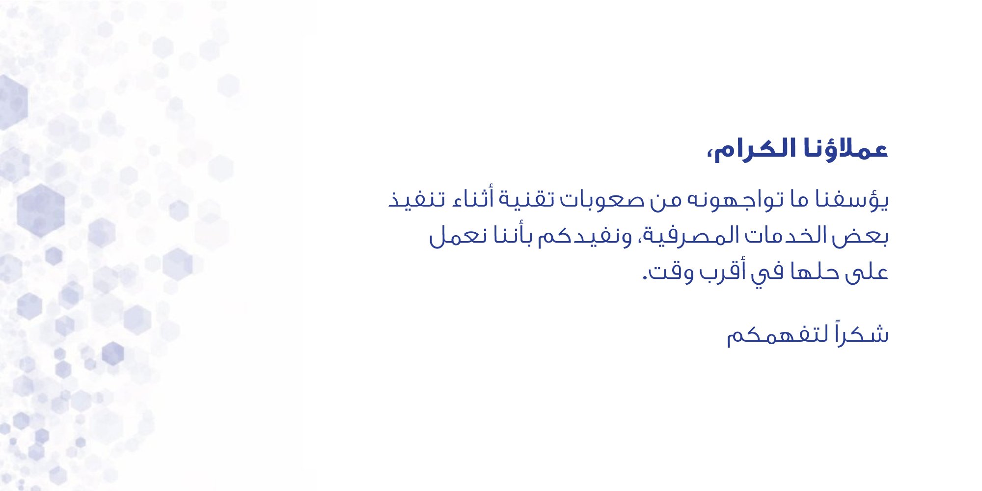 تعطل خدمة مباشر الراجحي والمصرف يعتذر صحيفة المواطن الإلكترونية