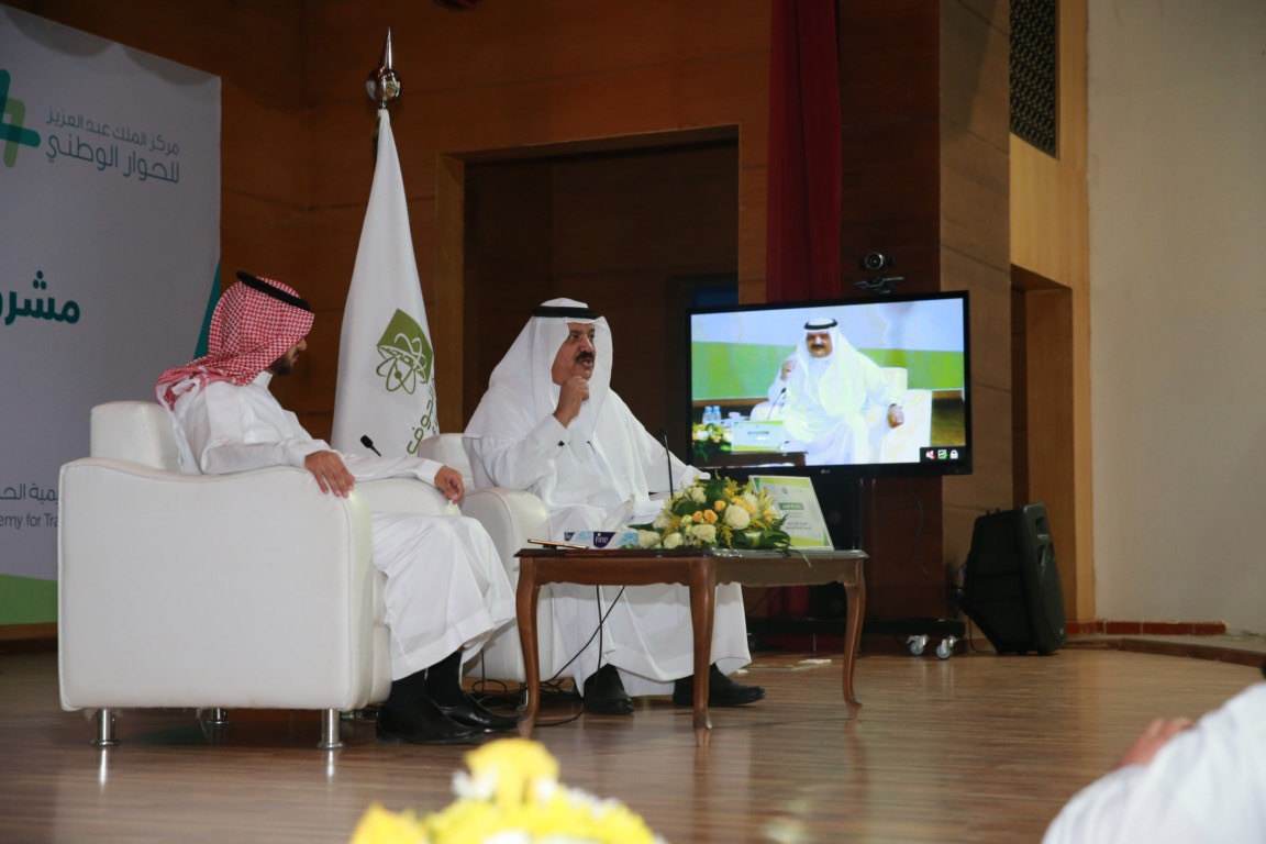 أمين مركز الملك عبدالعزيز للحوار الوطني يحاضر في مهدِّدات الأمن الفكري