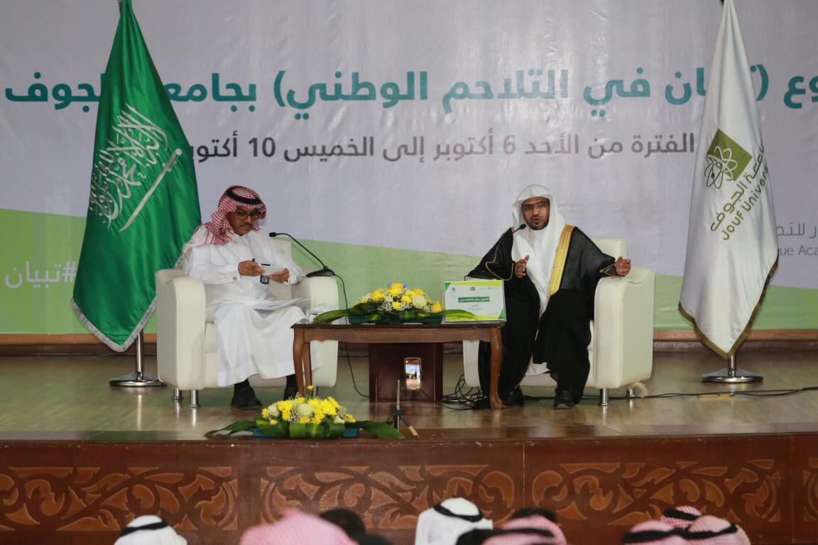 المغامسي: الوحدة الوطنية درع السعوديين الواقي ضد الأفكار الهدامة