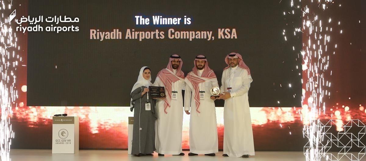 مطارات الرياض تحصل على المركز الأول كأفضل فريق موارد بشرية