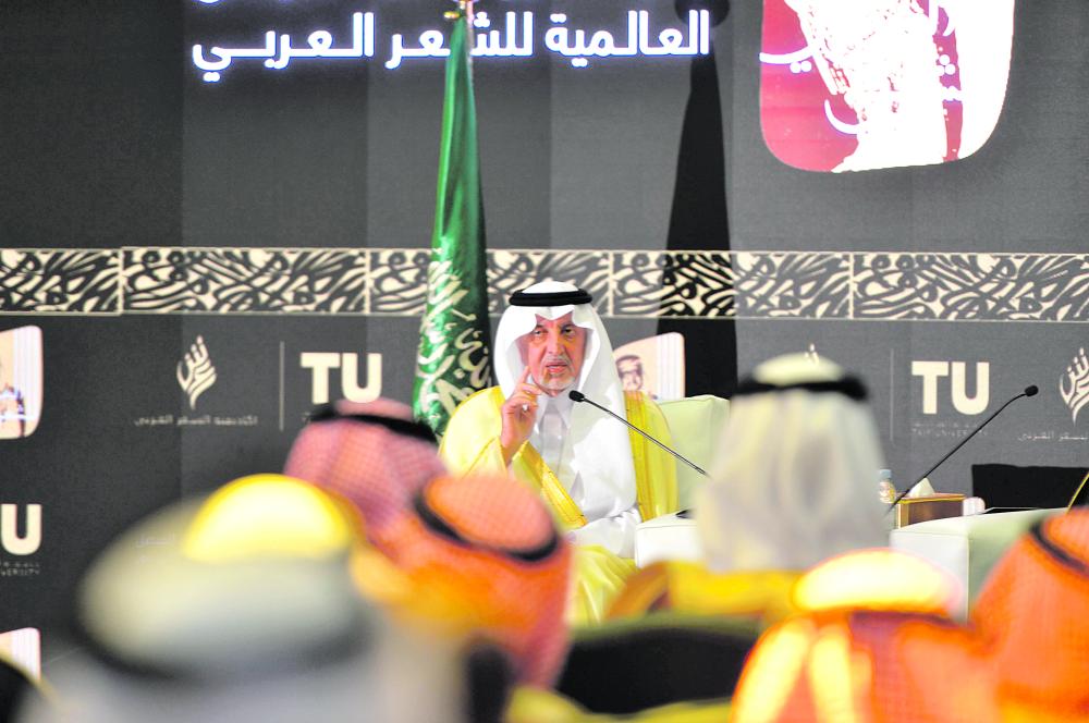الفيصل يكرّم الفائزين بجائزة الأمير عبدالله الفيصل العالمية للشعر العربي