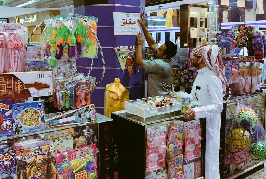 إغلاق 9 منشآت مخالفة لأنظمة العمل في الرياض