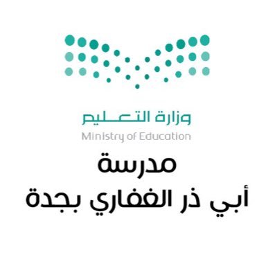 فاجعة الرياض تتكرر.. وفاة طفل إثر تدافع مع زميله في المدرسة بجدة