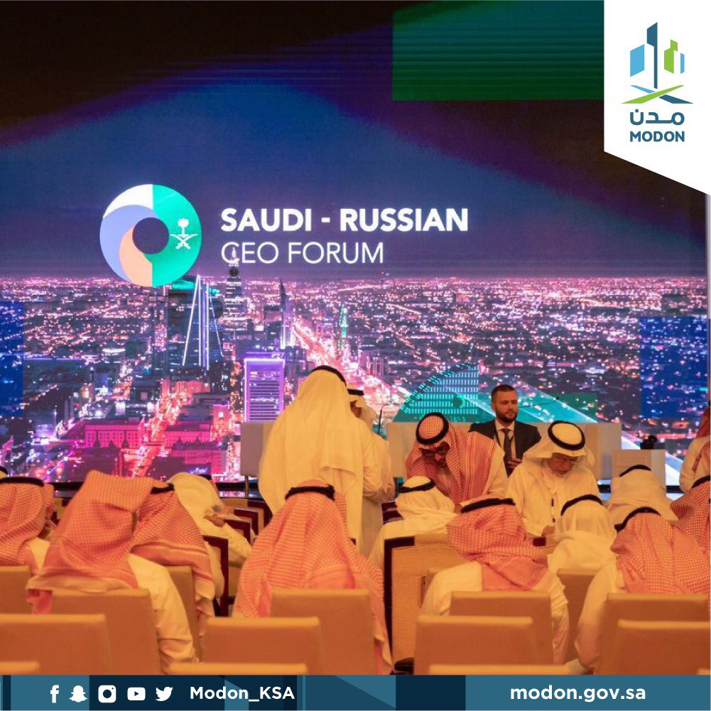 طرح مزايا الاستثمار في المدن الصناعية أمام المنتدى السعودي الروسي
