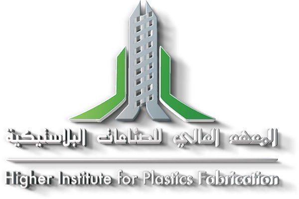 يعلن المعهد العالي للصناعات البلاستيكية عن بدء القبول في حملات الثانوية العامة.  جريدة المواطن الالكترونية