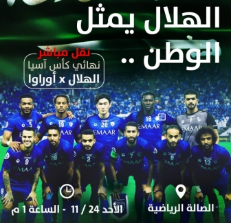 شاشات لنقل مباراة #الهلال بجامعة تبوك