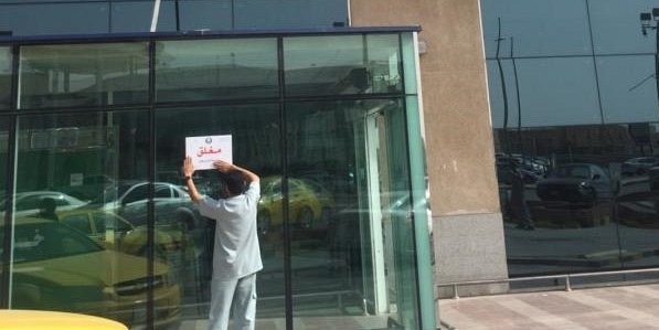 إغلاق 58 منشأة مخالفة في الخبر