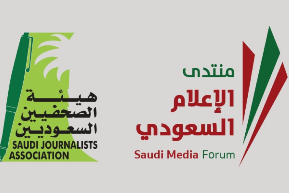 فيديو.. منتدى الإعلام السعودي الأول من نوعه بـ #المملكة