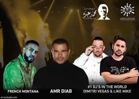 الليلة.. حفل غنائي لـ عمرو دياب في موسم الرياض