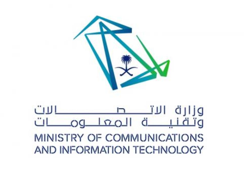 وزارة الاتصالات تطلق برنامج المصدر المفتوح