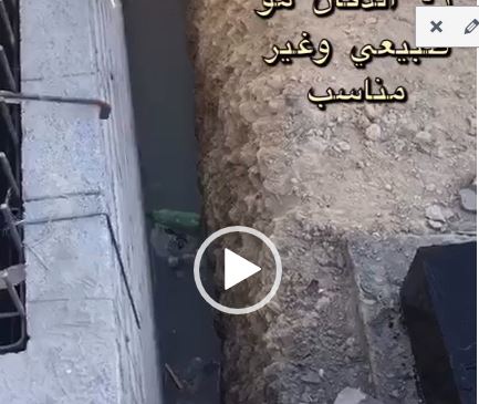 فيديو يكشف أسباب قصر عمر بعض المباني وخطرها على السكان!