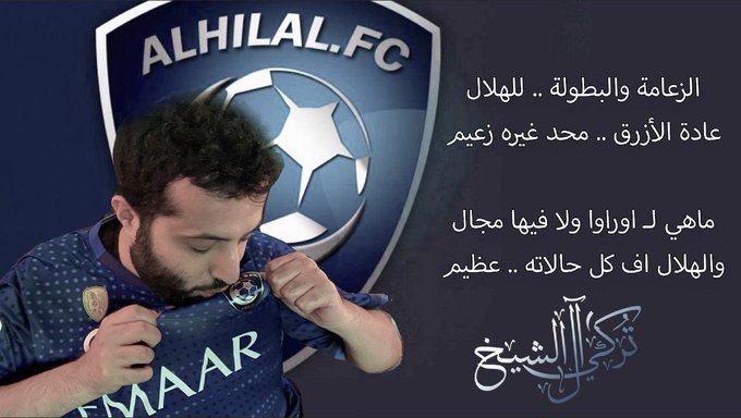 خصم 50 % في البوليفارد بمناسبة فوز #الهلال