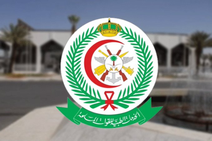 #وظائف شاغرة في مستشفى القوات المسلحة بوادي الدواسر