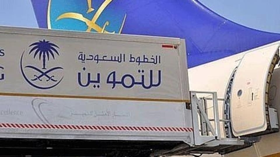 شركة الخطوط السعودية للتموين تعلن عن وظائف شاغرة