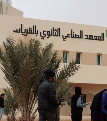 المعهد الصناعي بالقريات يبدأ القبول غدًا