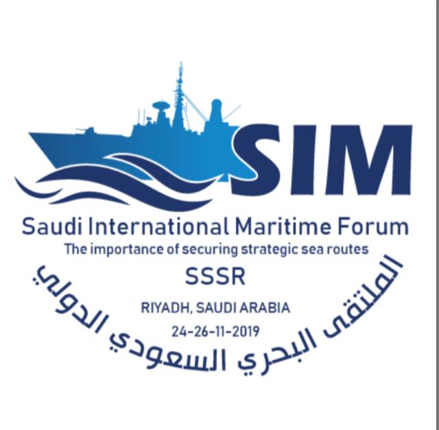 تدشين الشعار والموقع الرسمي للملتقى البحري السعودي الدولي