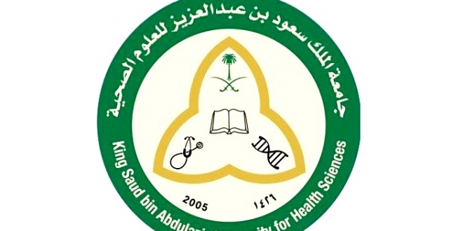 وظائف شاغرة لدى جامعة الملك سعود الصحية   صحيفة المواطن الإلكترونية