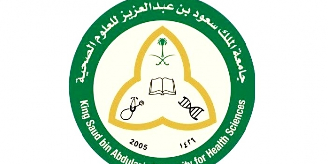 وظائف شاغرة لدى جامعة الملك سعود الصحية   صحيفة المواطن الإلكترونية
