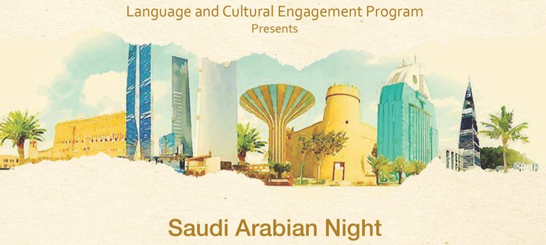 طلاب كلية أمريكية يستضيفون ليلة الثقافة السعودية