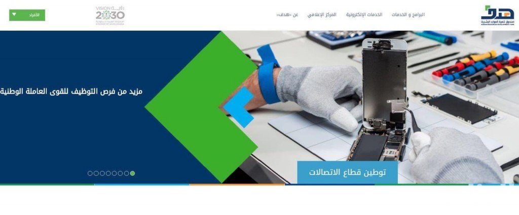 خطوات ميسرة لدخول مستخدمي طاقات على خدمة النفاذ الموحد