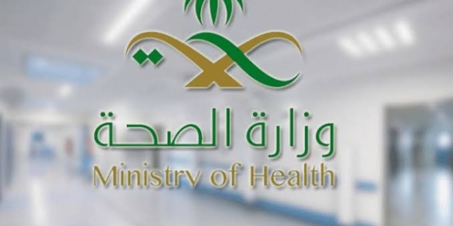 وزارة الصحة تعلن عن وظائف شاغرة بجميع مناطق المملكة   صحيفة المواطن الإلكترونية
